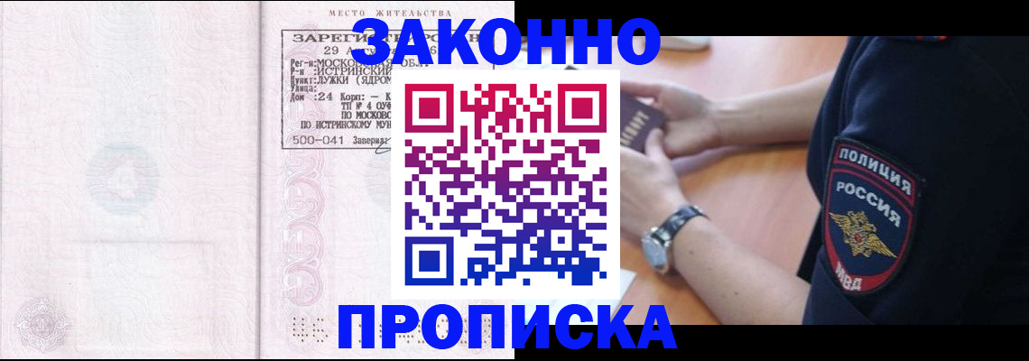 временная регистрация надежно в Новоаннинском
